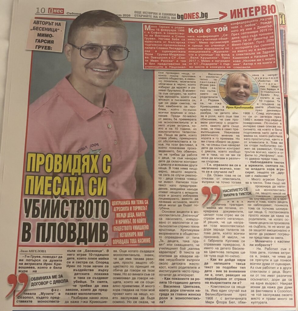 Интервю на Мимо-Гарсия Груев в броя от 15-ти август 2026 г. на вестник „България днес” във връзка с моноспектакъла „Бесеница”
